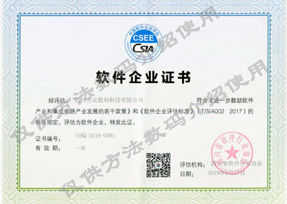 軟件企業認定（加水?。?>
								</div>
							</div>
																										<div   id=
